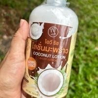 ราคา โลชั่นมะพร้าว กันแดดโลชั่นมะพร้าว แบรนด์ Ivy rich ขวดละ 500 มล (24351764799)