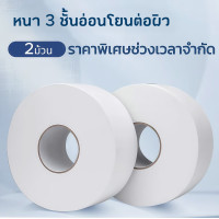ราคา กระดาษทิชชู่ ม้วน กระดาษชำระม้วนใหญ่ 1 ม้วน 3ชั้น กระดาษทิชช (24598468724)