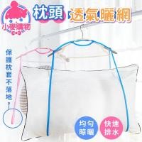 ราคา ถุงตากหมอน 1 ช่อง ที่ตากหมอนใหญ่ ถุงผ้าตากหมอน ขนาด 58x46cm ตาข่ายสำหรับตากหมอน ที่ตากหมอน ที่ตากตุ๊กตา ถุงตากหมอน ถุงตากตุ๊กตา (11157586589)