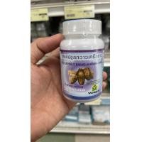 ราคา กวาวเครือขาว ปฐมอโศก 50 แคปซูล (21756829243)