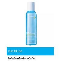 ราคา โลชั่นเช็ดเครื่องสำอางรอบดวงตา มิสทิน อาย แอนด์ ลิป เมคอัพ รีมูฟเวอร์ ขนาด 100 มล ของแท้ ราคาพิเศษ (24344010708)