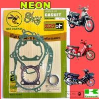 ราคา ปะเก็น NEON ปะเก็นชุดใหญ่ Neon ประเก็น นีออน ปะเก็นรถจักรยานยนต์ Gasket Set Kawasaki (24449428647)