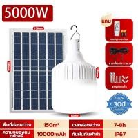 ราคา CANADIAN BEARS ซื้อหนึ่งแถมหนึ่ง รับประกัน 30 ปี 40000W หลอดไฟโซล่าเซล 40000W ไฟโซล่าเซลล์ Solar light 0ค่าไฟฟ้า เปิดไฟอัตโนมัติในเวลากลางคืน (24785170394)