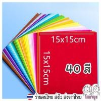 ราคา ผ้าสักหลาดแบบนิ่ม ผ้าสักหลาดนิ่ม ผ้าเฟลท์ DIY งานประดิษฐ์ เย็บตุ๊กตา งานฝีมือ สีสวย ตัดง่าย (24762824720)