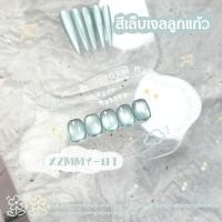 ราคา แบรนด์สีเล็บเจลเทรนด์ฮิต Kale Plus ทั้งหมด14รุ่น 8 12ml สีทาเล็บลูกแก้วโทนสีน้ำเงิน เข้ากับทุกสีผิว ขับผิว ต้องอบ พร้อมส่งในไทย (24253929021)