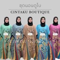 ราคา ชุดนอนดูไบ แบบค้างคาว (24905628816)