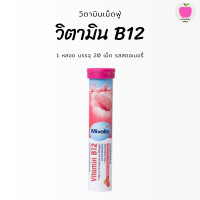 ราคา Mivolis Vitamin วิตามินเม็ดฟู่ เม็ดฟู่ เม็ดฟู่เยอรมัน (19607950635)