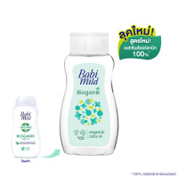 ราคา เบบี้มายด์ เบบี้มาย ออยล์บำรุงผิว Babi Mild Baby Oil อัลตร้ามายด์ ไวท์ ซากุระ ออแกนิค 50 ml (24447953195)