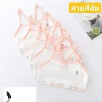 ราคา เสื้อซับในเด็กหญิง แบบสายเดี่ยวไขว้หลัง (16596387344)