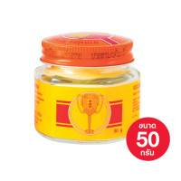 ราคา ยาหม่องตราถ้วยทอง 2493 ขวด 50 กรัม Golden Cup Balm 50g Bottle (22523418498)