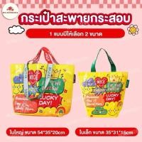 ราคา พร้อมส่ง shopping bag กระเป๋าผ้ากระสอบสุดคลู แนวอิเกีย ikea กระเป๋าช้อปปิ้งกันน้ำ ถุงใบใหญ่ ใบเล็ก (22875076306)
