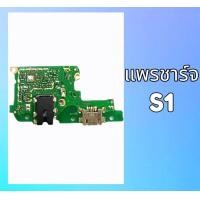 ราคา แพรชาร์จ Vivo S1 แพรก้นชาร์จ แพรตูดชาร์จ วีโว่ S1 แผงชาร์จ บอร์ดชาร์จ S1 สินค้าพร้อมส่ง (9122495675)