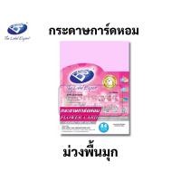 ราคา กระดาษการ์ดหอม ขนาด A4 หนา 180 แกรม ครบทุกสี แพค 50แผ่น กระดาษการ์ดสี กระดาษการ์ด กระดาษหน้าปก ปกรายงาน กระดาษการ์ดหอมสี (16691762737)