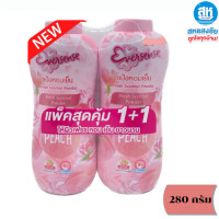 ราคา แพคคู่ เอเวอร์เซ้นส์ Eversense แป้งเย็น 280 กรัม (23760935889)