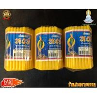 ราคา เทียน เทียนสีเหลือง เทียนเล่มเล็ก เทียนเบอร์ 8 ตราหงษ์ ราคาต่อ 1 แพ็ค (2732676576)