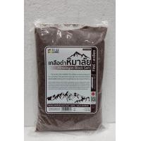 ราคา เกลือหิมาลัยสีดำ มี อย เกลือสุขภาพ โซเดียมต่ำ บรรจุถุง 1 กก (17771315686)
