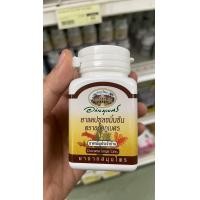 ราคา ขมิ้นชัน ชนิดแคปซูล อภัยภูเบศร 60 cap (21757590069)