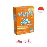 ราคา แคลชีส เวเฟอร์โรลสอดไส้ครีม รสชีส ชีสโรล 15 5 ก 12 ชิ้น (21806360896)