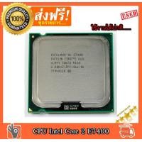 ราคา Intel Core 2 E7400 socket 775 CPUมือสอง 3M Cache 2 80 GHz 1066 MHz FSB (2572832075)