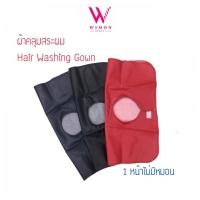 ราคา แท้100 พร้อมส่ง J forth hair washing gown เจ โฟร์ท ผ้าคลุมสระผม 1 หน้าไม่มีหมอน มีสีดำสีแดงสีกรม (7368190214)