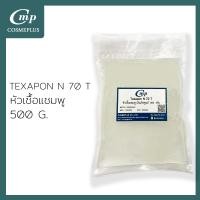ราคา หัวเชื้อแชมพู N70 Texapon N70 Sodium Lauryl Ether Sulfate (24732209720)