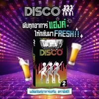 ราคา Disco ดิสโก้ ผลิตภัณฑ์เสริมอาหาร สายดื่ม เมาค้าง แฮ้งต์ ดูแลตับ นักดื่ม แก้เมา 1 กล่อง 2 เม็ด (22706427842)