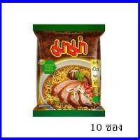 ราคา มาม่าเป็ดพะโล้ แพ็ก 10 ซอง กลิ่นหอมพะโล้ รสชาติเข้มข้น สไตล์ไทย (24643081380)