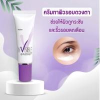 ราคา มิสทิน อินวิสซิเบิล อาย ครีม ครีมบำรุงรอบดวงตา ลดเลือน ความหมองคล้ำรอบดวงตา 15 กรัม (24622027230)