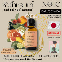 ราคา NOTE EARLS CANDY กลิ่นเอิร์ลส์ แคนดี้ หัวน้ำหอมแท้จากญี่ปุ่น ระดับเคาน์เตอร์แบรนด์ ไม่ผสมแอลกอฮอล์ (22757534408)