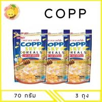 ราคา MELLO คอปป ซีเรียล อาหารเช้า 70 กรัม แพ็ค 3 ถุง (23264003239)