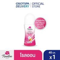 ราคา Twelve Plus ทเวลฟ์ พลัส โรลออน 45มล เลือกสูตรด้านใน (24612383004)