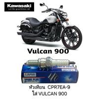 ราคา หัวเทียน NGK CPR7EA 9 สำหรับรถ Kawasaki Vulcan 900 ของแท้จากศูนย์ซูซุกิ 100 (21472779908)