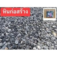 ราคา หิน3 4 หินก่อสร้าง หินเทพื้น ตกแต่งสวน ส่งไว (24947102171)