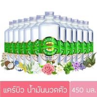 ราคา แคร์บิว น้ำมันนวดตัว Carebeau Body Massage Oil 450 ml 1ขวด (23181447836)