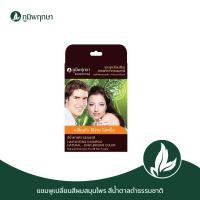ราคา ภูมิพฤกษา แชมพูสมุนไพรเปลี่ยนสีผม 25 ml (10379524703)