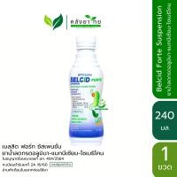 ราคา ยาน้ำลดกรด ธาตุน้ำขาว Biokhao Maalox Alum Milk Belcid Forte Almag Milk Antacil HH ขนาด 240 มล (24659855541)