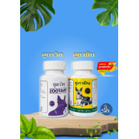 ราคา ซูตาวิท ซูตามิน 2กระปุก (24960460747)