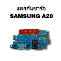 ราคา แพรก้นชาจซัมซุงเอ20แพรตูดชาร์จซัมซุงA20 D C Samsung A20 ก้นชาร์จSamsung A20 แพรชาร์จ ซัมซุงA20 สินค้าพร้อมส่ง ร้านขายส่งอะไหล่มือถือ (15924493014)