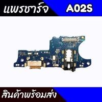 ราคา แพรชาร์จA02s แพรตูดชาร์จA02s ก้นชาร์จA02s แพรก้นชาร์จA02s สินค้าพร้อมส่ง (9394736223)
