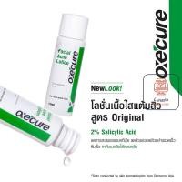 ราคา EXP 09 2025 Oxe Cure Facial Acne Lotion อ๊อกซี่เคียว แอคเน่ โลชั่น ขนาด 10 ml จำนวน 1 หลอด (18155625672)