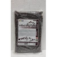 ราคา เกลือหิมาลัยสีดำ มี อย เกลือสุขภาพ โซเดียมต่ำ บรรจุถุง 1 กก (17771315685)