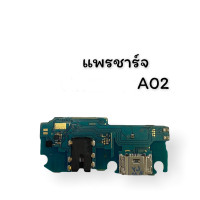 ราคา แพรชาร์จA02 แพรตูดชาร์จA02 ก้นชาร์จซัมซุงA02 D C A02 แพรชาจA02 สินค้าพร้อมส่ง (9127198039)