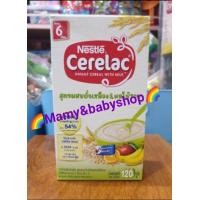 ราคา ซีรีแล็คเด็ก อายุ6เดือนขึ้นไป สูตรผสมถั่วเหลือง ผลไม้รวม ขนาด120กรัม (21218783495)