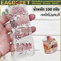 ราคา เทียนเจลไม่ผสมสีและผสมสี บรรจุ 100กรัม ไม่มีกลิ่นไม่มีควัน Candle Gel Wax เกรดA เนื้อเทียนใสไม่มีฟองอากาศ ตกแต่งงานDIY โรงงานไทยโดยตรง (14839677267)