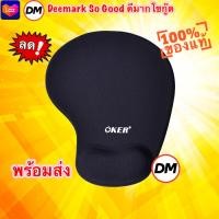 ราคา ส่งเร็ว Mouse Pad OKER PA 01 แผ่นรองเมาส์รองข้อมือ เจล (7453508033)