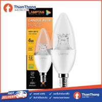 ราคา Lamptan หลอดไฟจำปา สำหรับโคมแชนเดอเรีย แลมป์ตั้น LED Candle Bulb Blaze 4W ขั้ว E14 Warm white (13421530554)