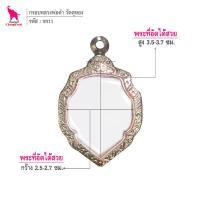 ราคา ช้างกระบี่ กรอบพระ ลายไทย ขร11 กรอบพระหลวงพ่อดำ วัดตุหยง กรอบพระเครื่อง กรอบพระสแตนเลส กรอบพระสำเร็จ กรอบพระสวยๆ (3485374852)