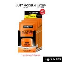 ราคา Just Modern จัสท์โมเดอร์น Glue Gel กลูเจล 5ml (24853143424)