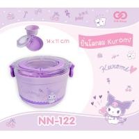 ราคา ปิ่นโตกลมหูล็อค คุโรมิ Kuromi NN 122 ขนาด 14x11 cm (24685927713)
