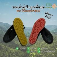 ราคา รองเท้า ผ้าใบยาง ตัดอ้อย เดินป่า ลุยโคลน สตั๊ดดอย พื้นปุ่ม โป๊กเกอร์ Poker (23710213214)